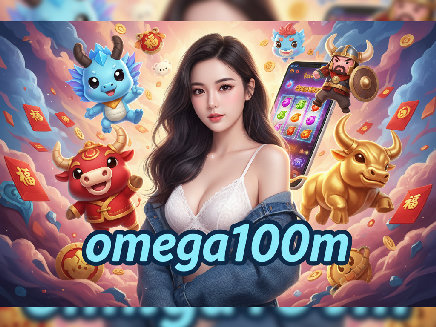 สมัคร omega100m